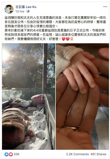 古巨基@Facebook