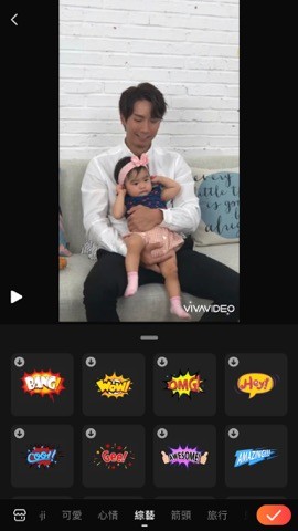 剪片APP