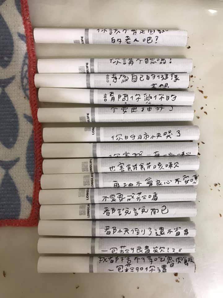 台灣一名女兒為勸吸煙多年的爸爸戒煙，使出「奇招」。她在爸爸每支煙及煙盒上寫滿字句，搞笑又有愛，獲網民大讚。