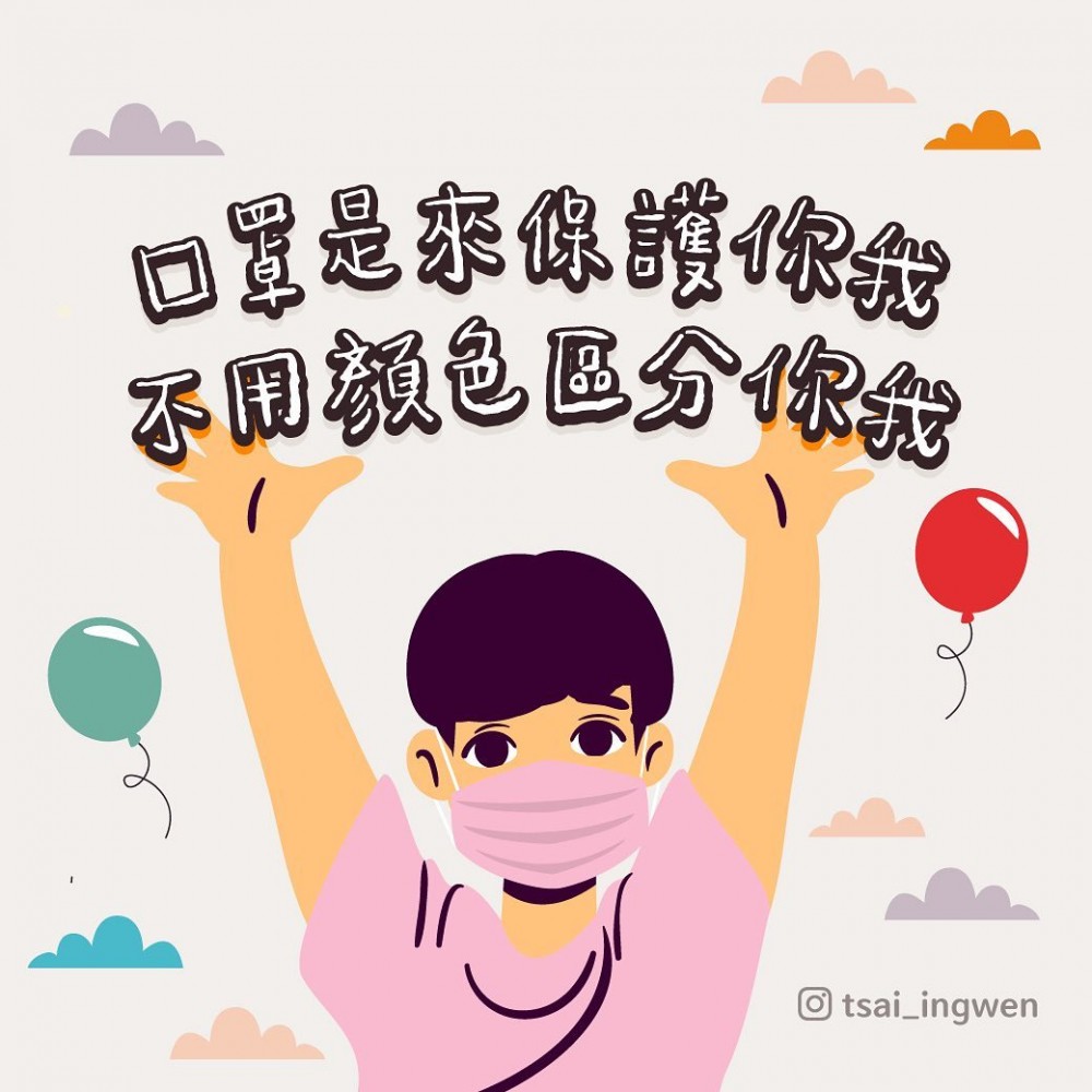 tsai_ingwen@Instagram