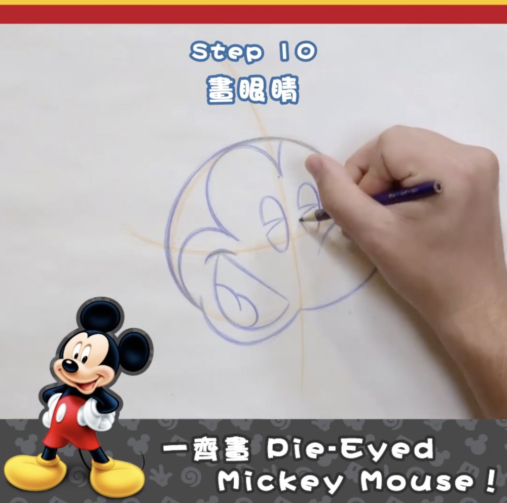 香港迪士尼早前在社交媒體上載了短片，教大家用18個步驟就能出活靈活現的米奇老鼠。