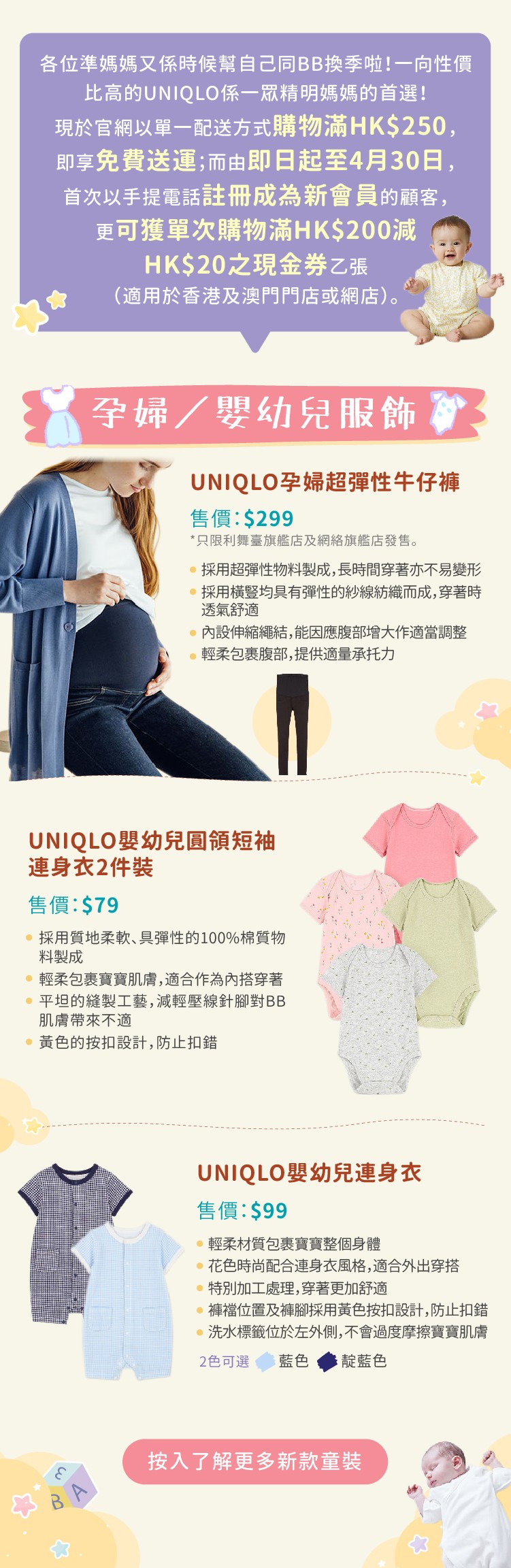 MamiDAILY_Uniqlo_v5