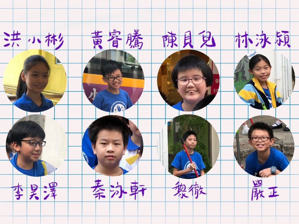 小組由八位五年級學生組成。