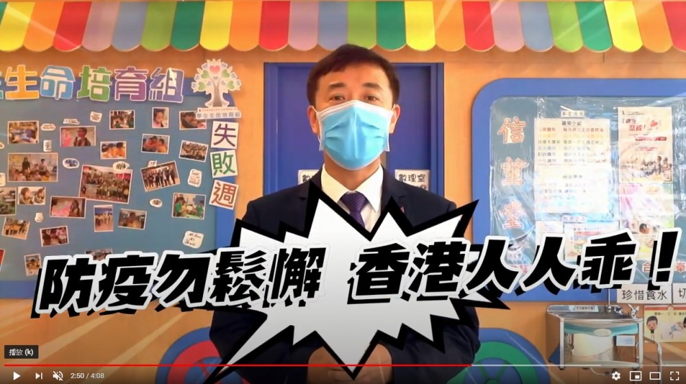 林校長亦參與拍片,為學生及家長打氣。
