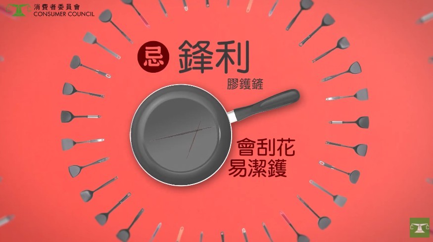 檢視鑊鏟表面是否光滑平整、邊緣是否鋒利或有尖角