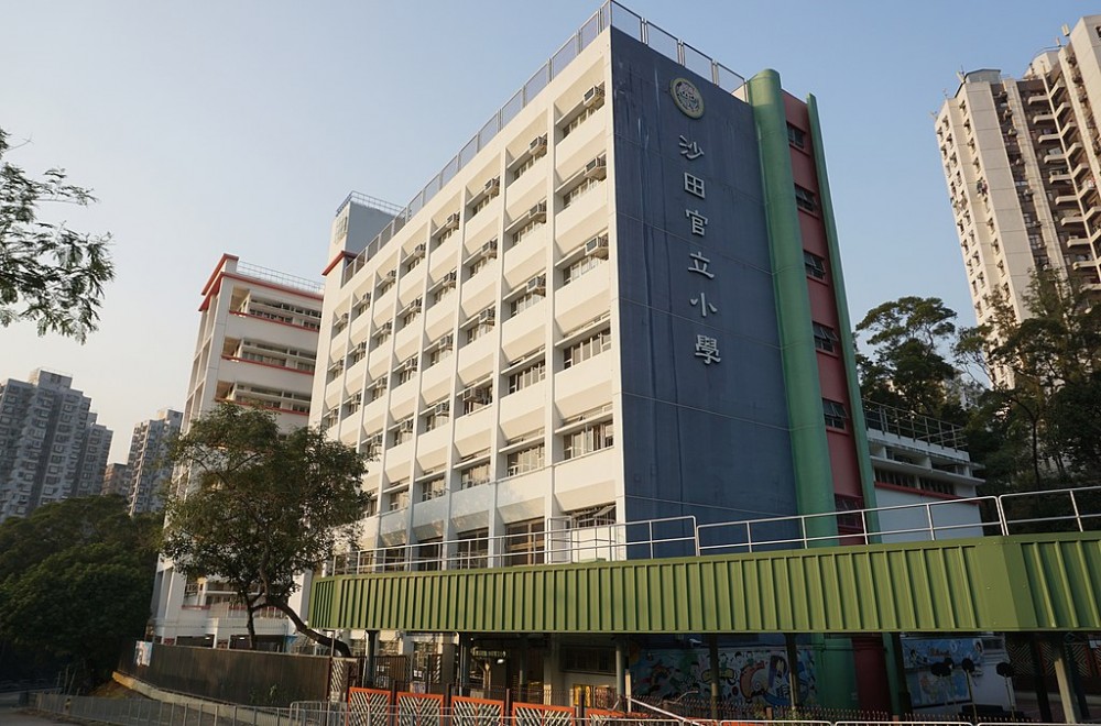 沙田區內唯一的官立小學,有兩間聯繫中學。