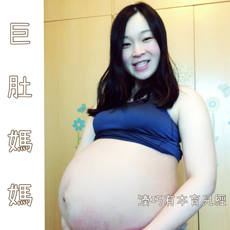 巨肚之謎 終於解開—原來裏面住著一個8.6磅的寶寶