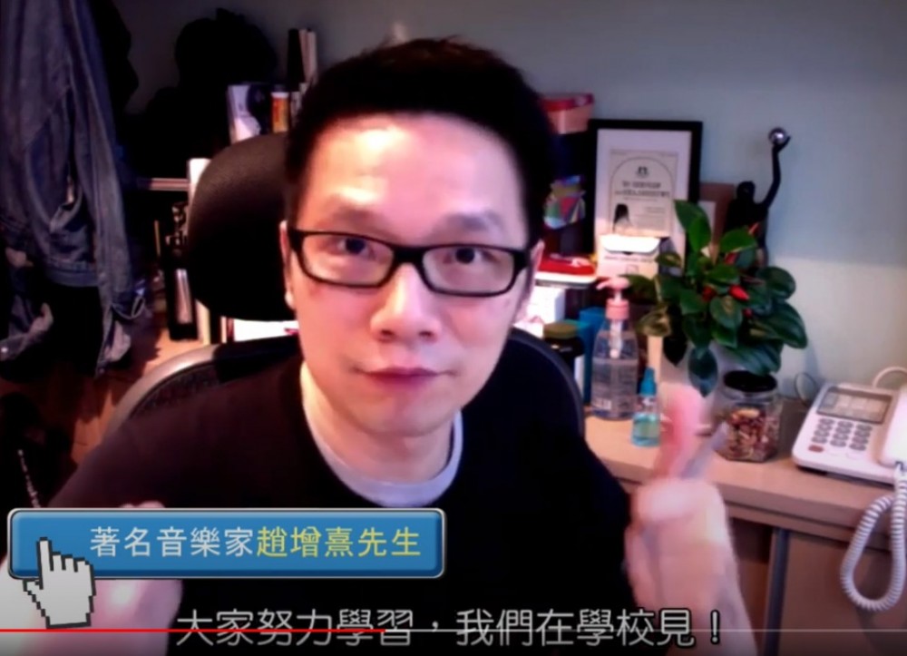 音樂人趙增熹分享網上教學網站。