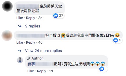 此文一出,便吸引了不少媽媽分享經歷!
