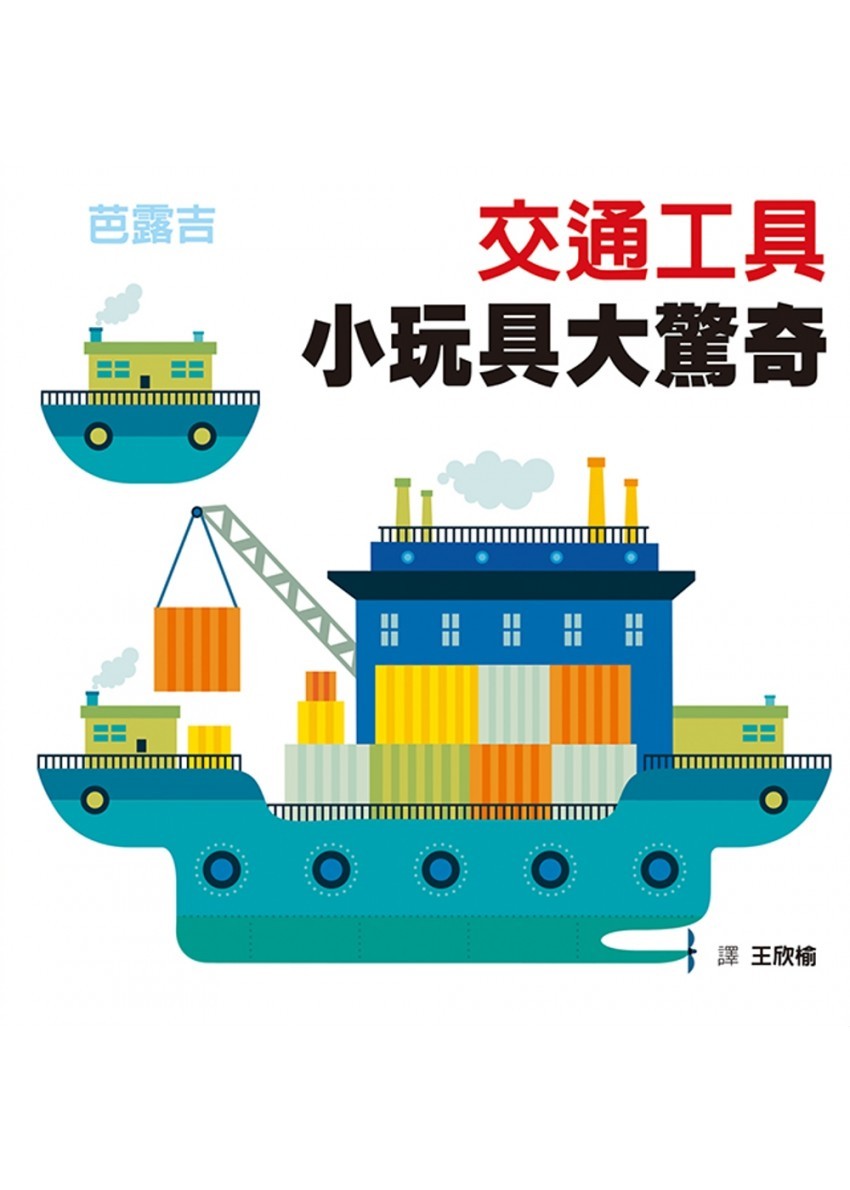 有趣的拉頁設計大大提升閱讀樂趣。