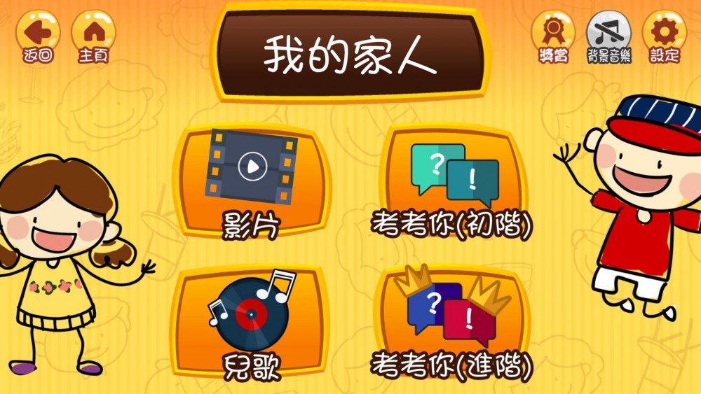 App以公仔融入生活環境的形式。