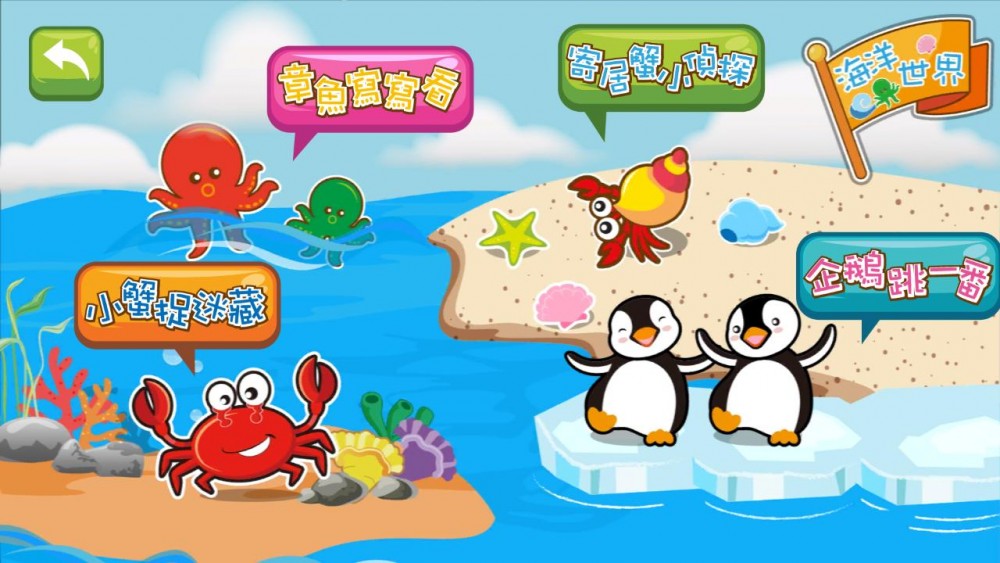 程度適合K2至初小學生使用。