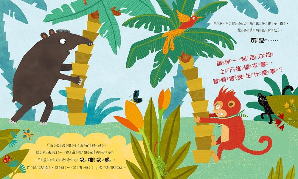 生氣是孩子最難處理的情緒,他們可以好好的在玩耍時,突然變得很憤怒