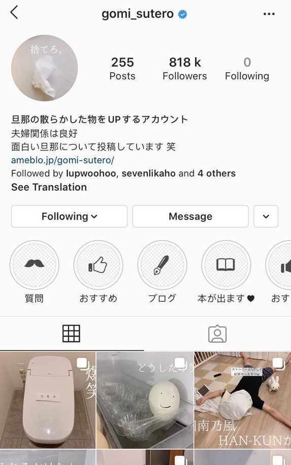日本人妻將丈夫的冇手尾照片放上網。