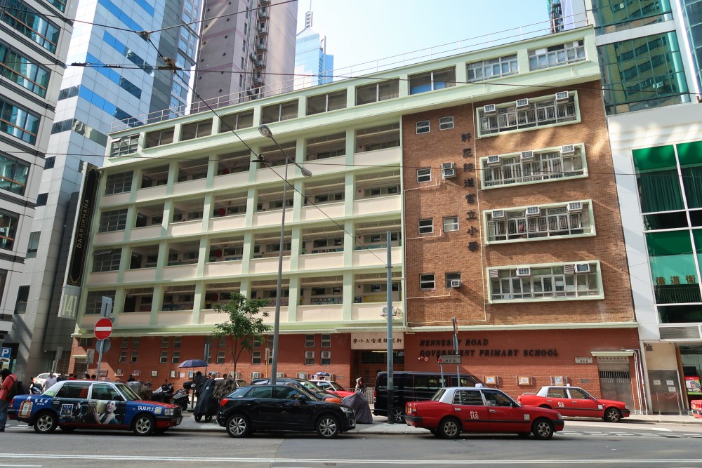 軒尼詩道官立小學屬港島熱門官校。