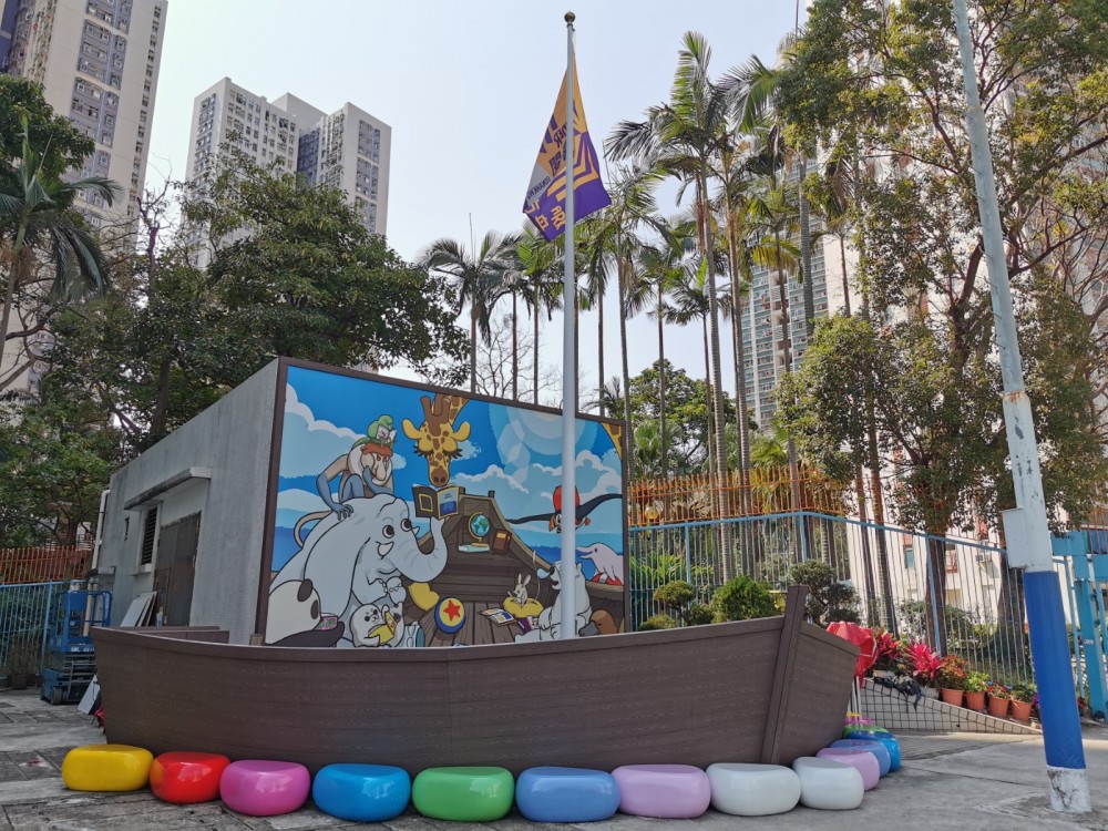 充滿趣味的教學設施。
