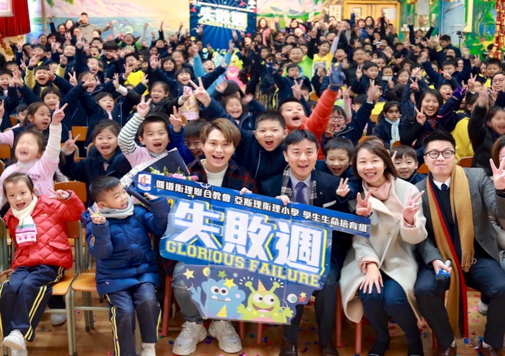 學校自2018年開始舉辦「失敗周」。