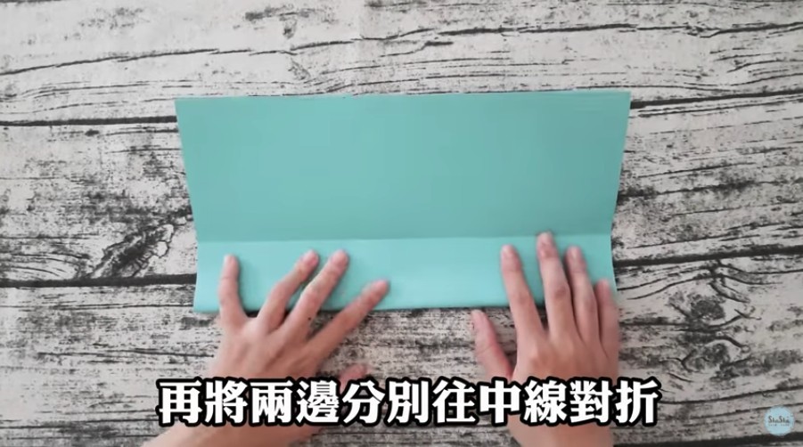 再將畫紙兩邊分別向著中間對摺