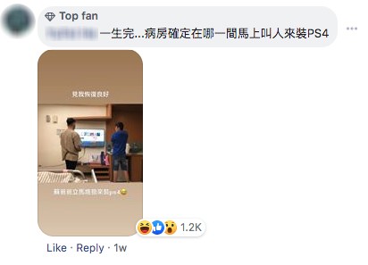 有位爸爸在得知老婆病房號碼後,便立即帶人來安裝遊戲機