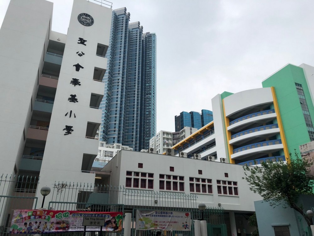 聖公會奉基小學