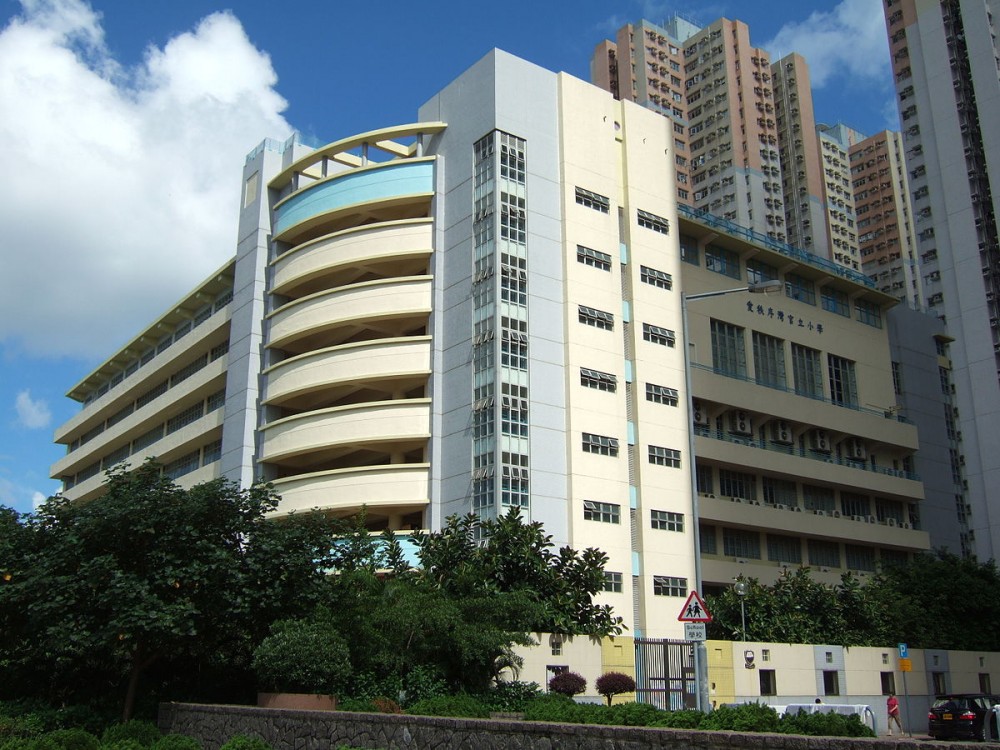 愛秩序灣官立小學