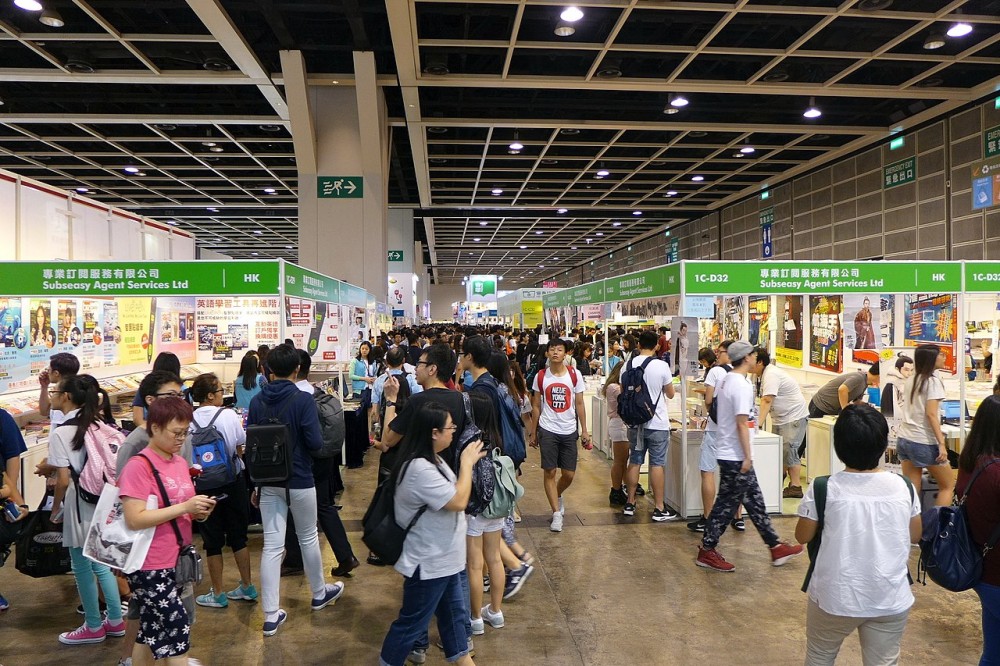 2018年香港書展