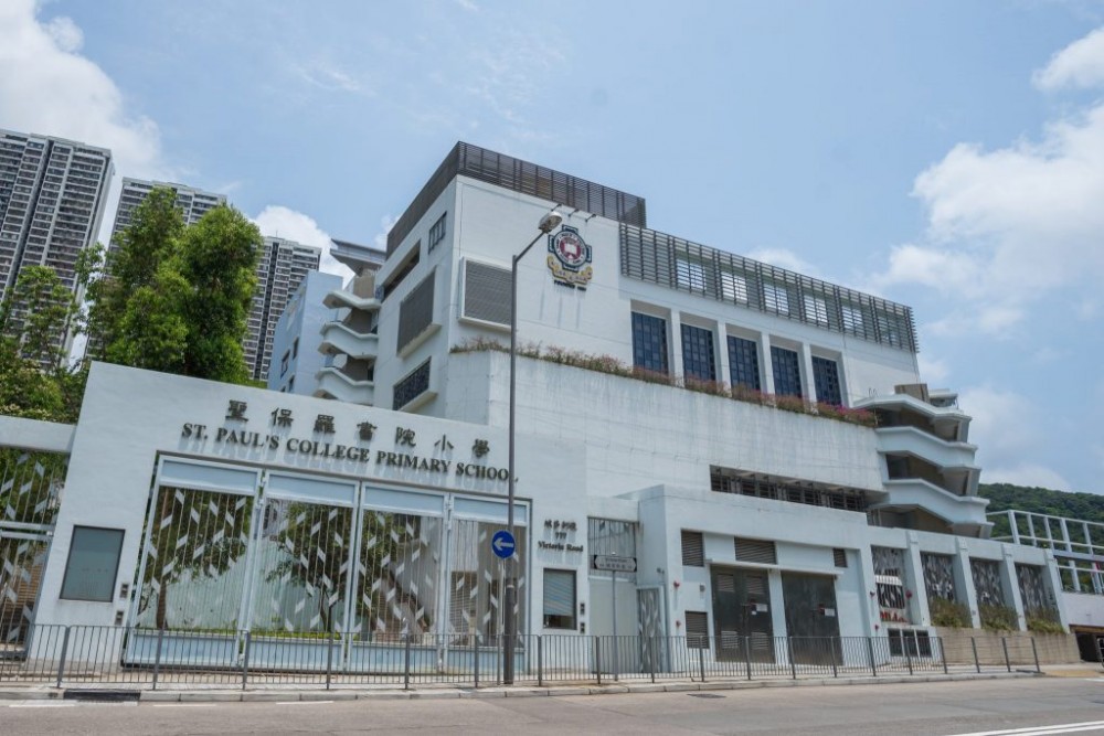 聖保羅書院小學