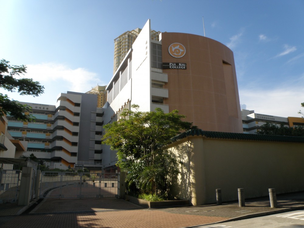 培僑書院