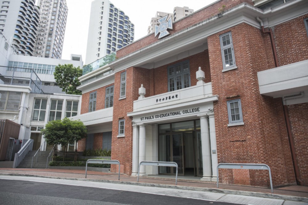 聖保羅男女中學