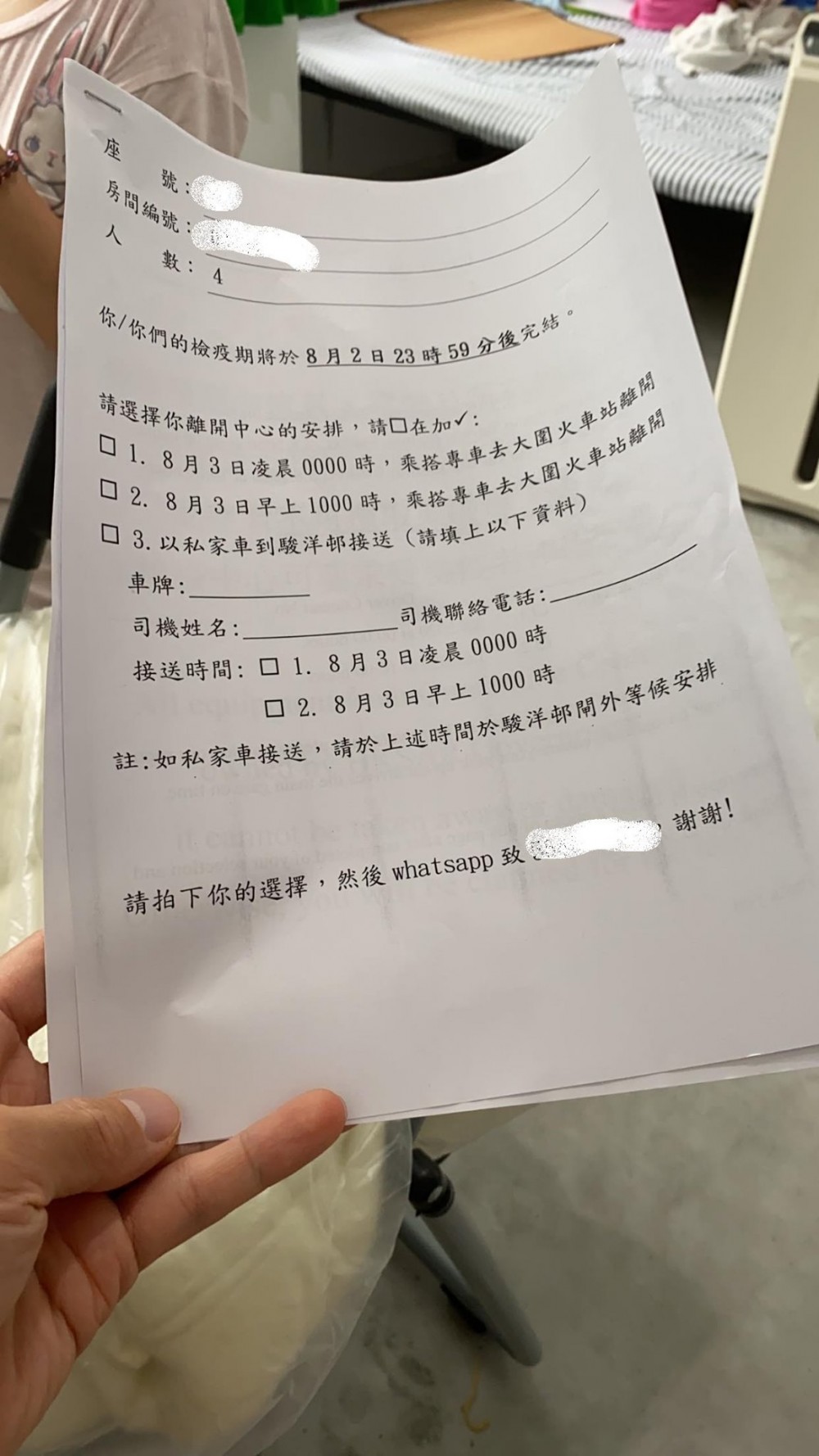 成功出邨。