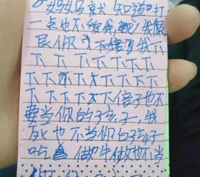 女兒質疑媽媽的愛。
