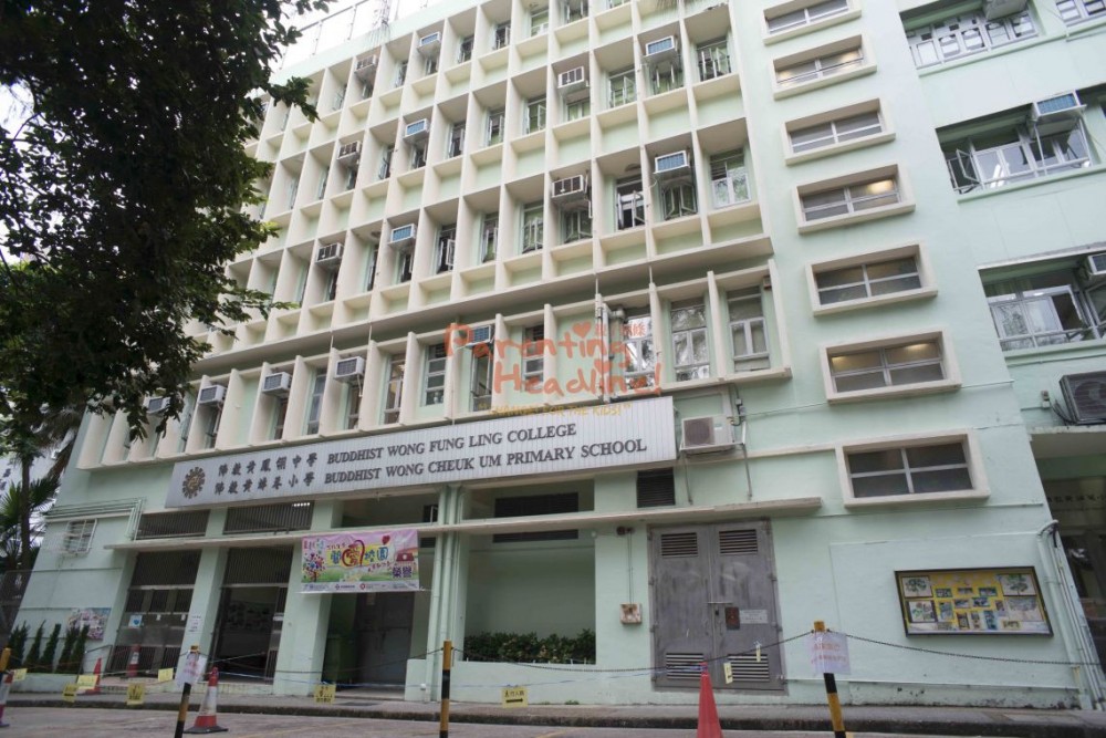 佛教黃焯菴小學