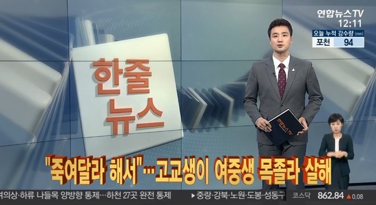 韓聯社TV