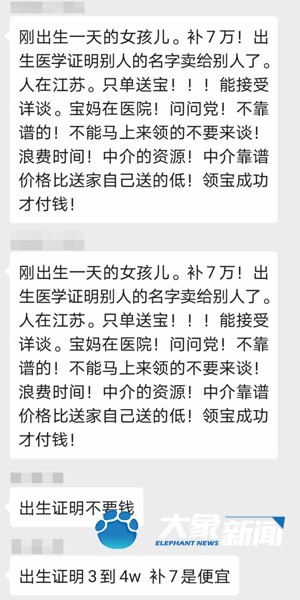 大象新聞