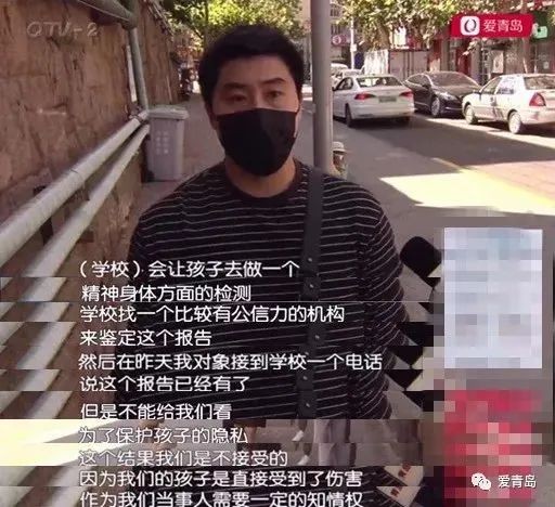 愛青島