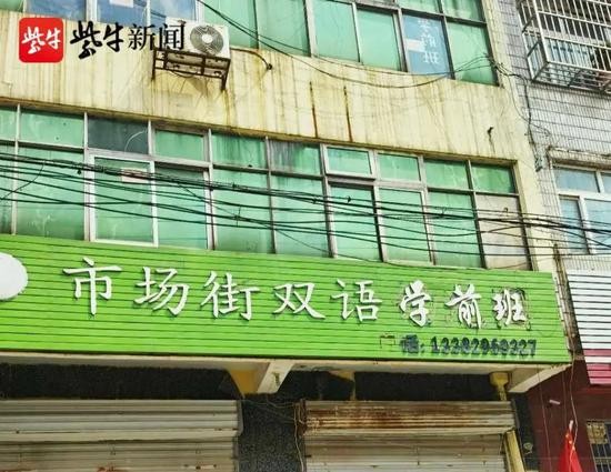 揚子晚報