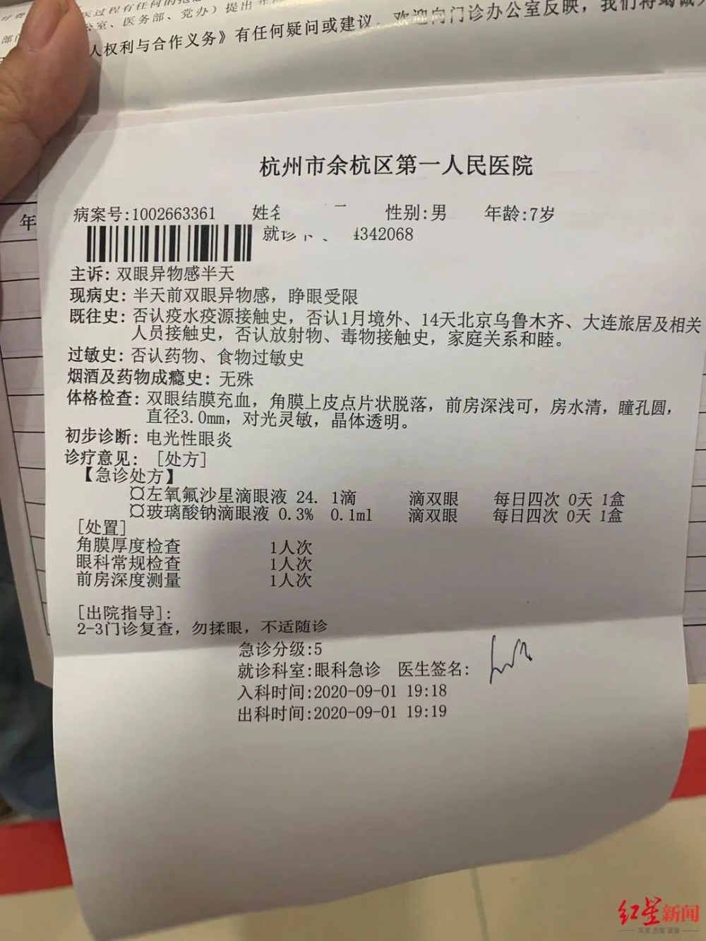 學校失誤致暴照於紫外光燈下長達5小時