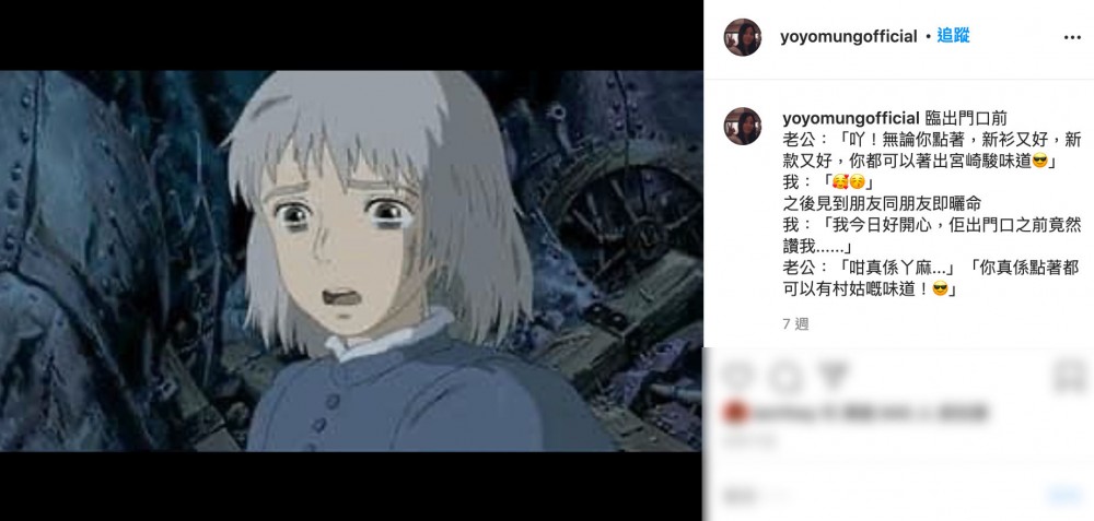 蒙嘉慧 Yoyo Mung IG