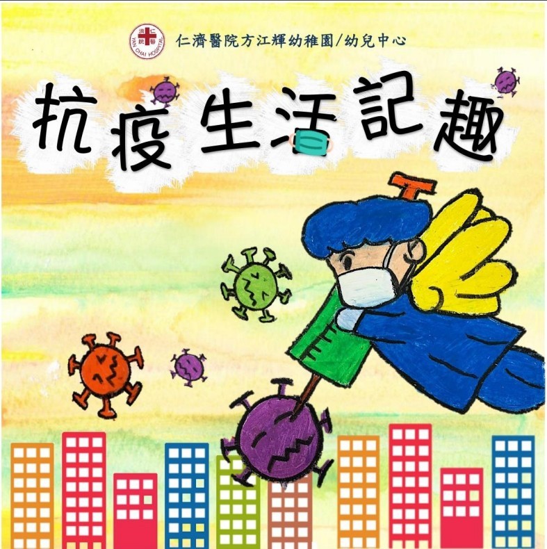 香港道教聯合會雲泉吳禮和紀念學校