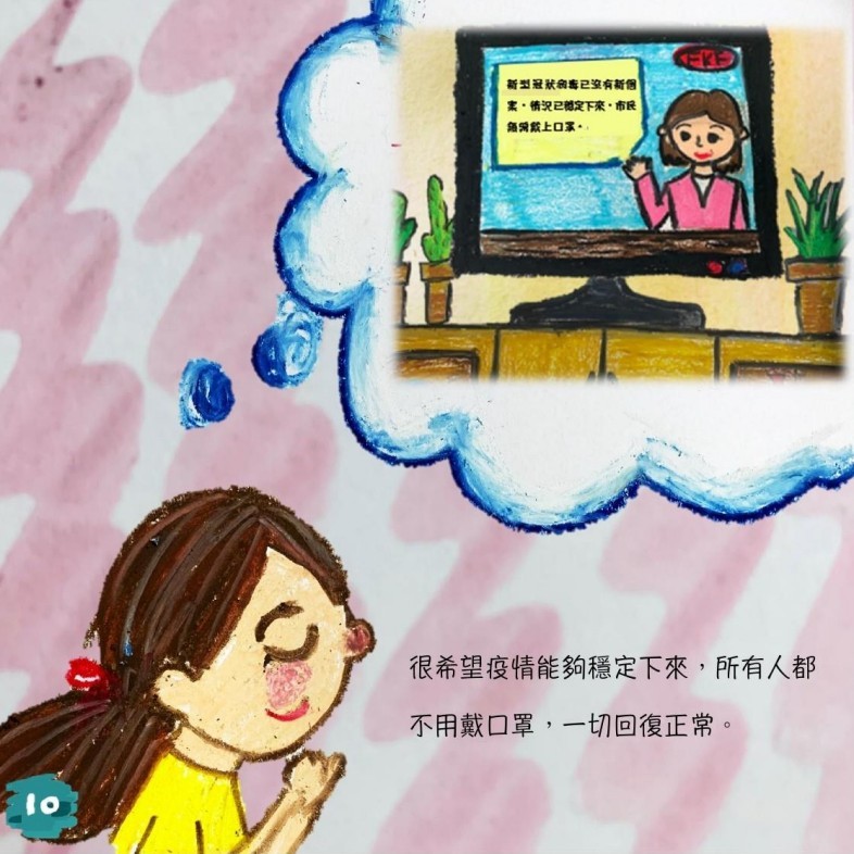 仁濟醫院方江輝幼稚園/幼兒中心