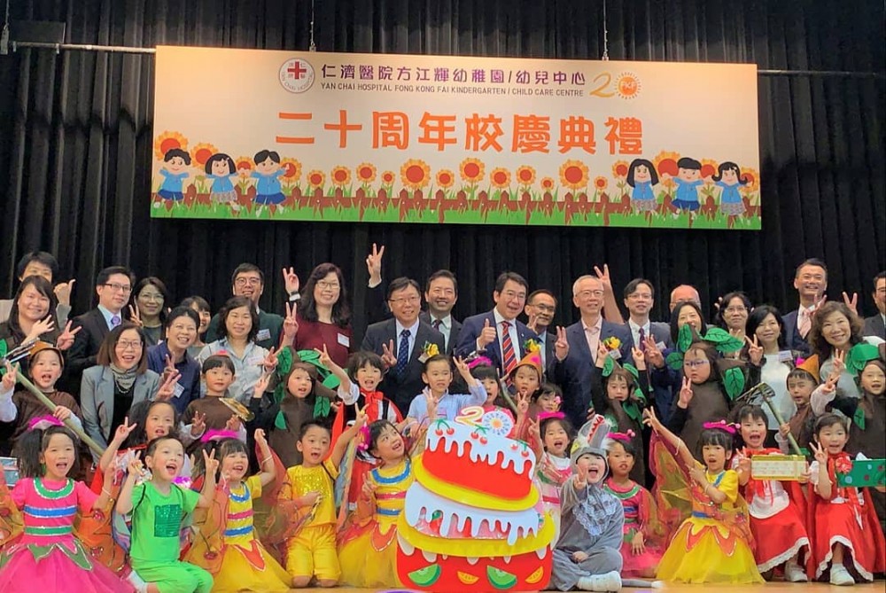 仁濟醫院方江輝幼稚園