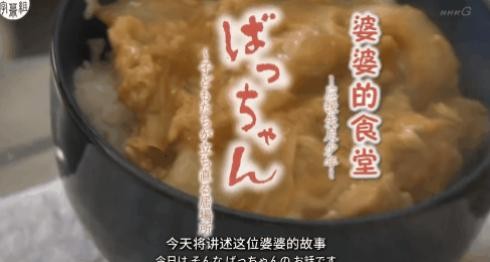 婆婆的食堂-應援失足少年