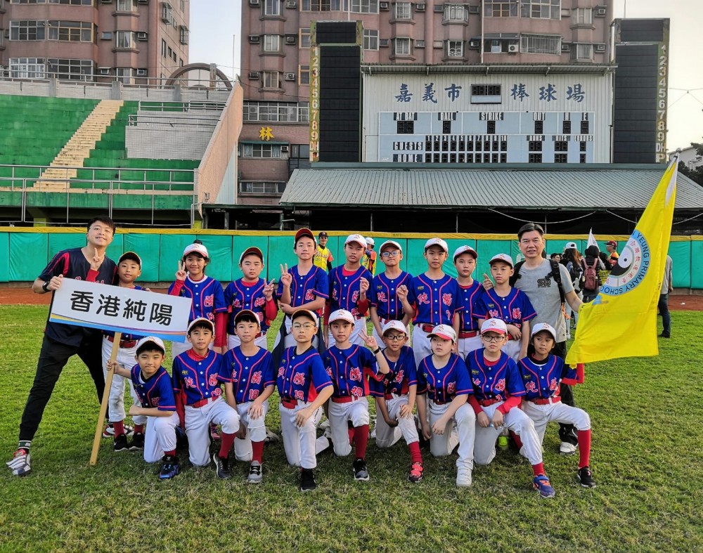 香港道教聯合會純陽小學