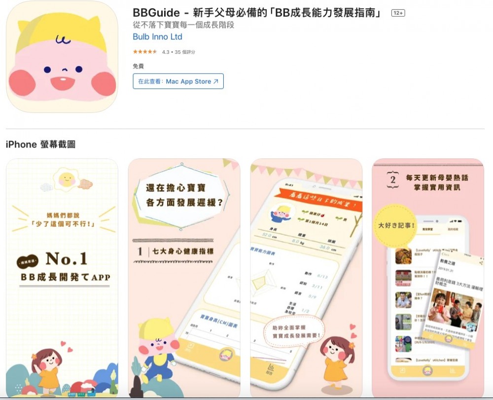 《BBGuide》