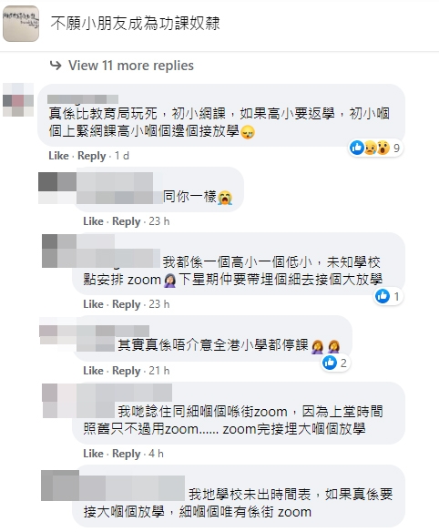 不願小朋友成為功課奴隸