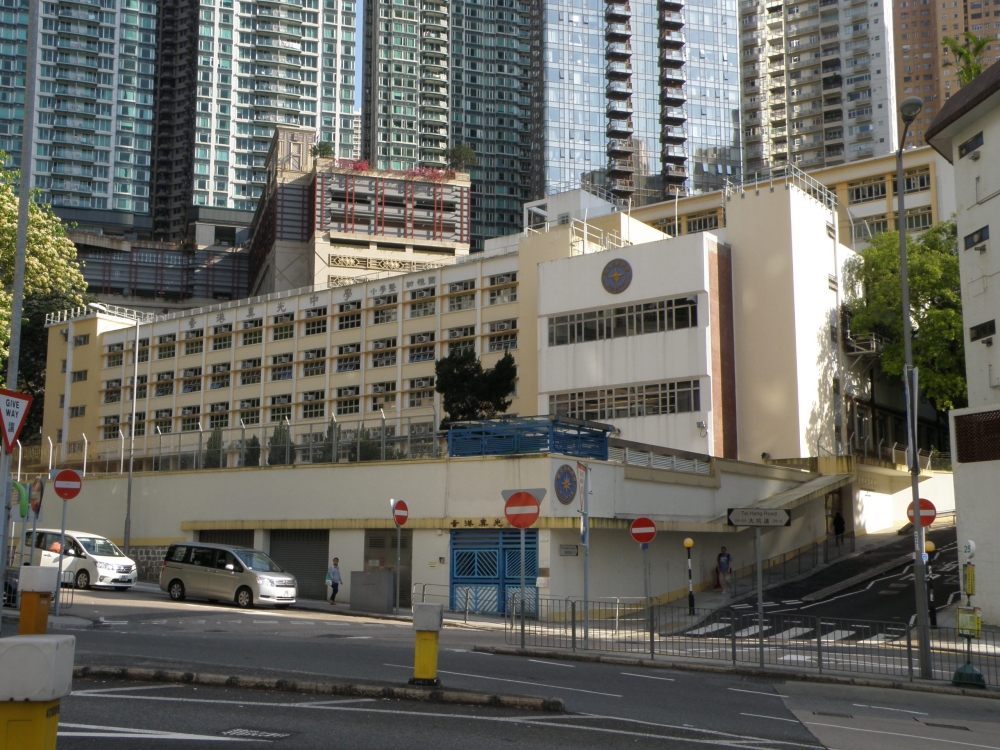香港真光中學