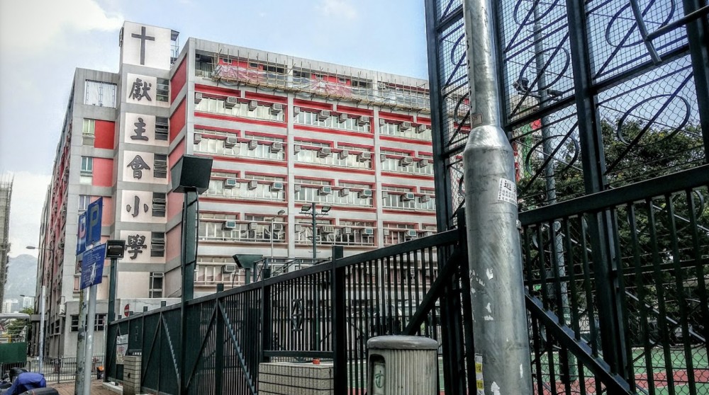 土瓜灣獻主會小學。