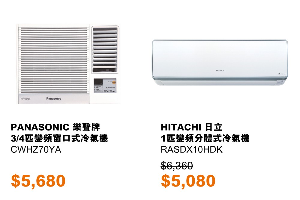 變頻冷氣機技術更能省電節能