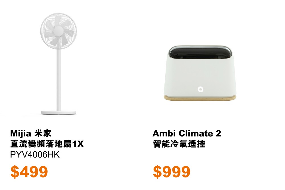 配件打造舒適智能家居