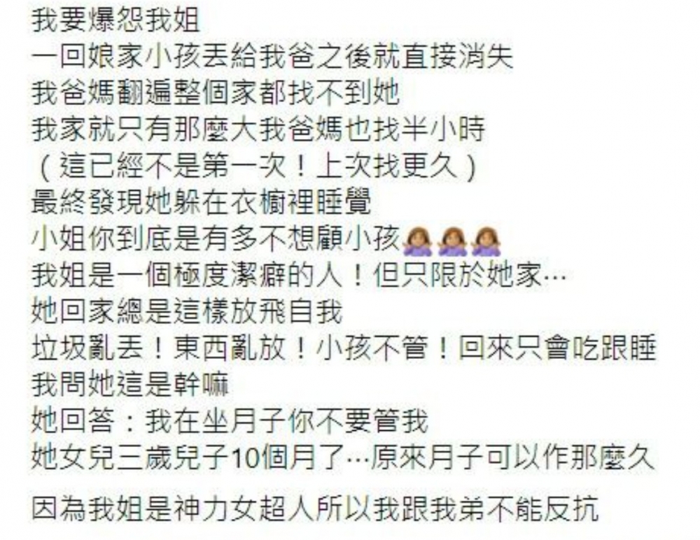爆怨公社